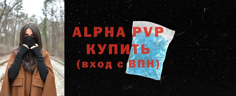 Alpha-PVP Crystall  Кирсанов 