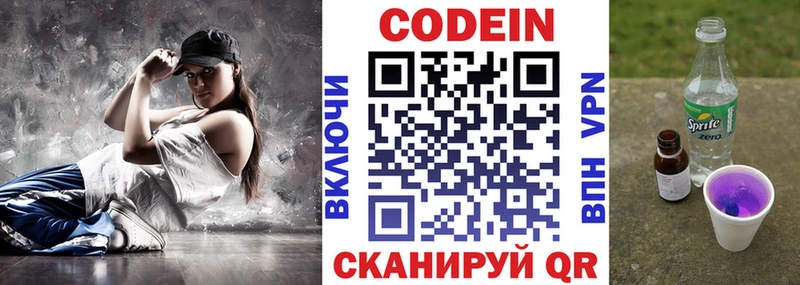 Кодеиновый сироп Lean напиток Lean (лин)  Кирсанов 