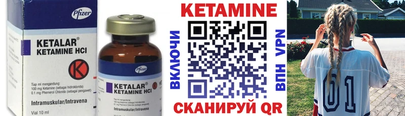 КЕТАМИН ketamine  Кирсанов 