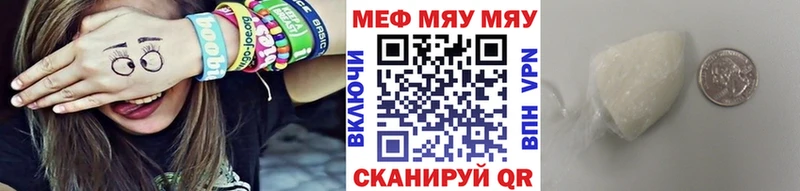 Мефедрон мяу мяу  Кирсанов 