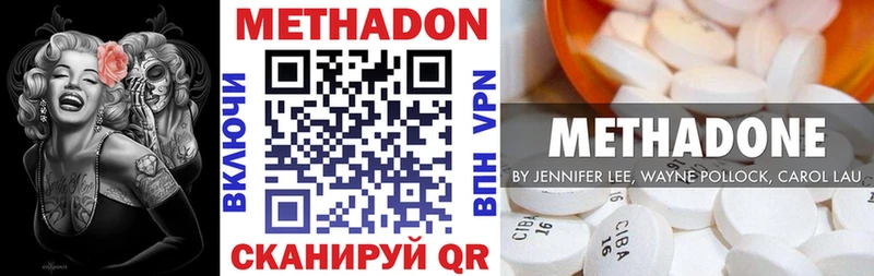 Метадон кристалл  KRAKEN ONION  Кирсанов  закладка 