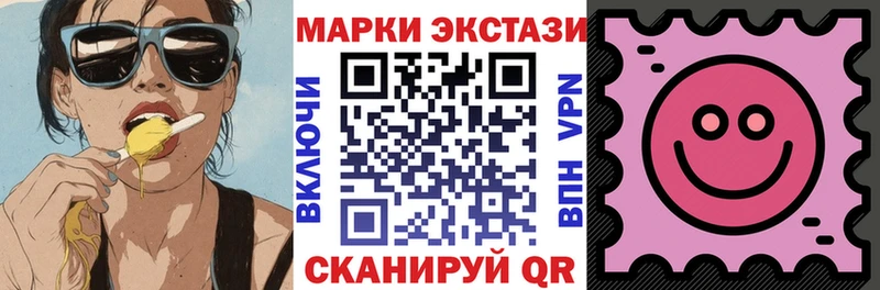 Марки 25I-NBOMe 1,8мг  Кирсанов 